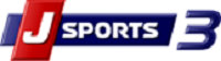 J SPORTS 3直播